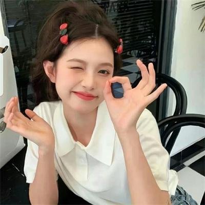 你是我的勇气